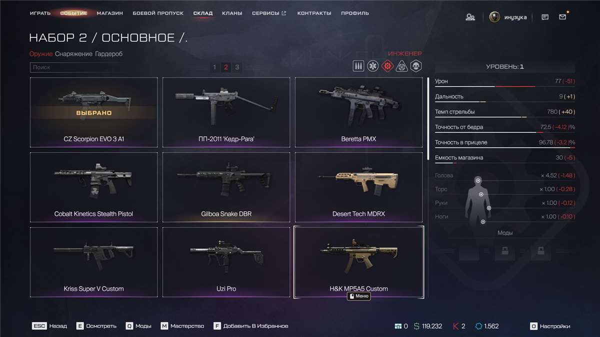 Скриншоты к игре Warface продажа аккаунта к игре Warface